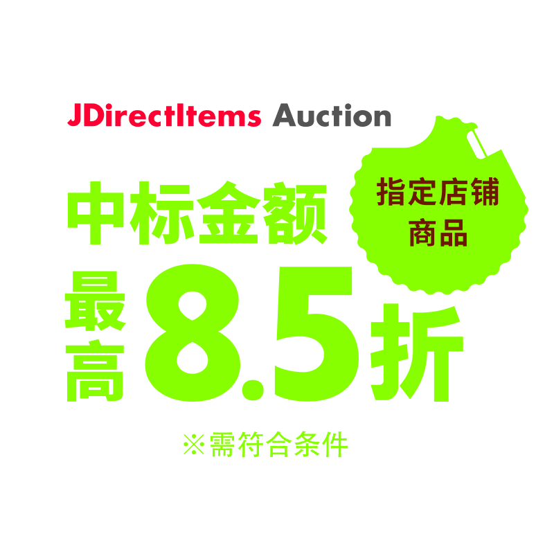 JDirectItems Auction｜指定店铺商品最高15%OFF优惠