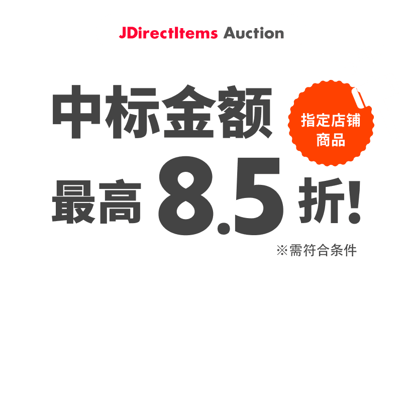 JDirectItems Auction｜指定店铺商品最高15%OFF优惠