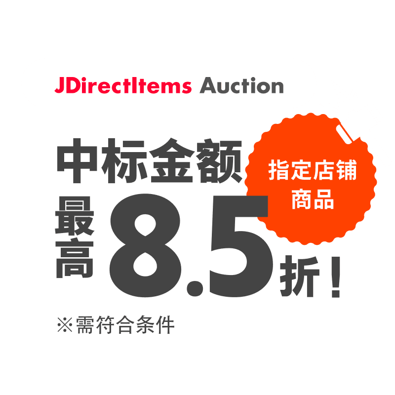 JDirectItems Auction｜指定店铺商品最高15%OFF优惠