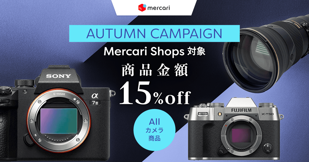 AUTUMN CAMPAIGN Mercari Shops対象 商品金額15%off Allカメラ商品