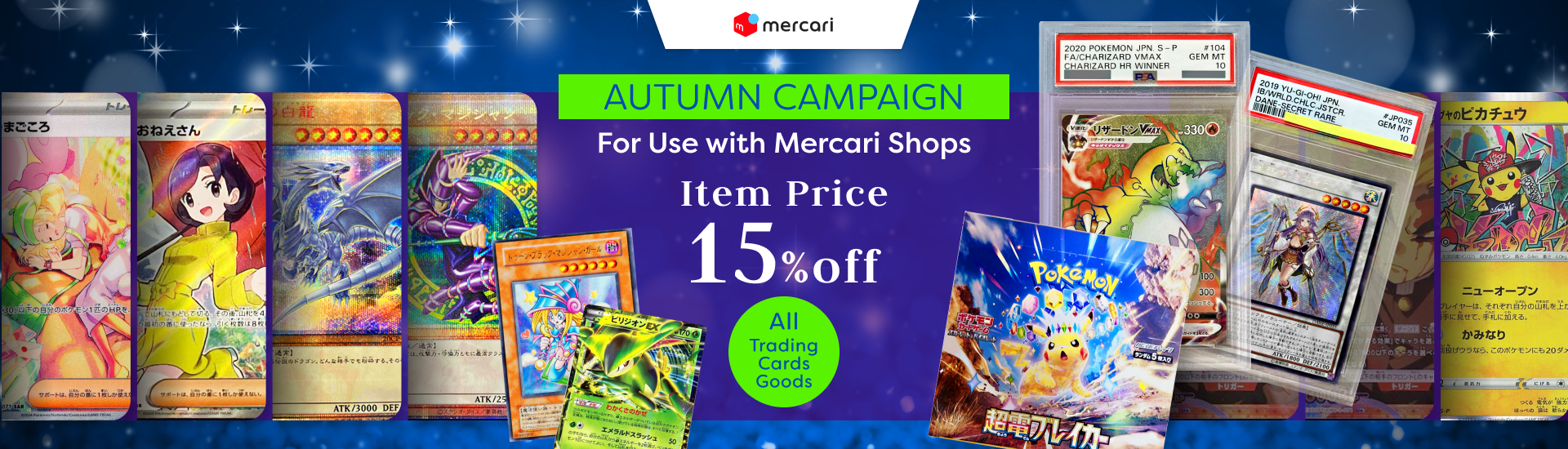 AUTUMN CAMPAIGN For Use with Mercari Shops Item Price 15%off All trading card products