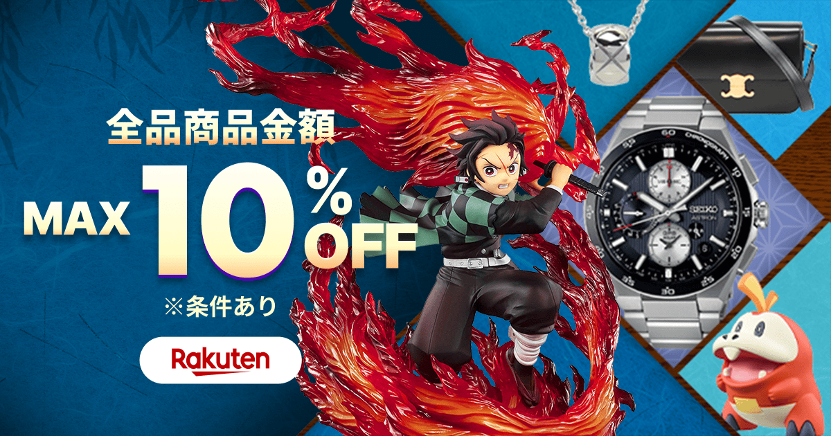 サプライズクーポンをお届け！商品金額MAX10%OFF