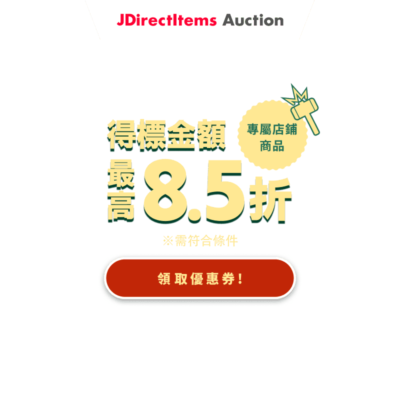 JDirectItems Auction｜指定商店商品最高15%OFF優惠