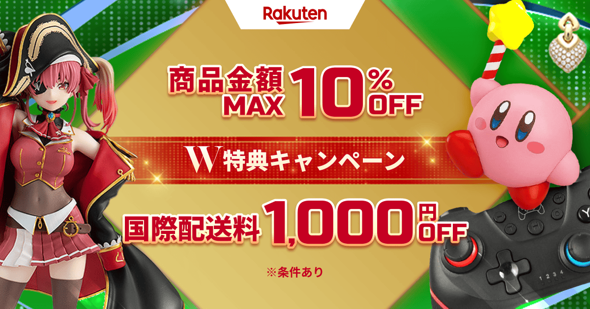 サプライズクーポンをお届け！W特典キャンペーン開催！