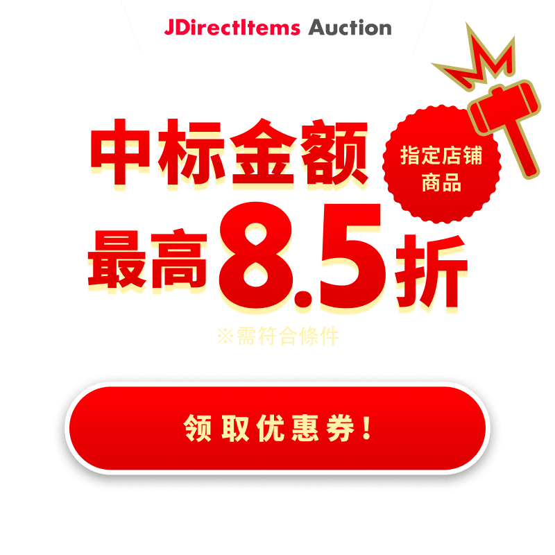 JDirectItems Auction｜指定店铺商品最高15%OFF优惠