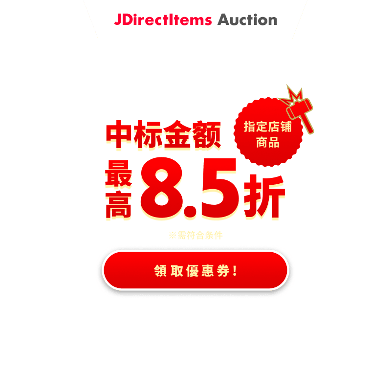 JDirectItems Auction｜指定店铺商品最高15%OFF优惠