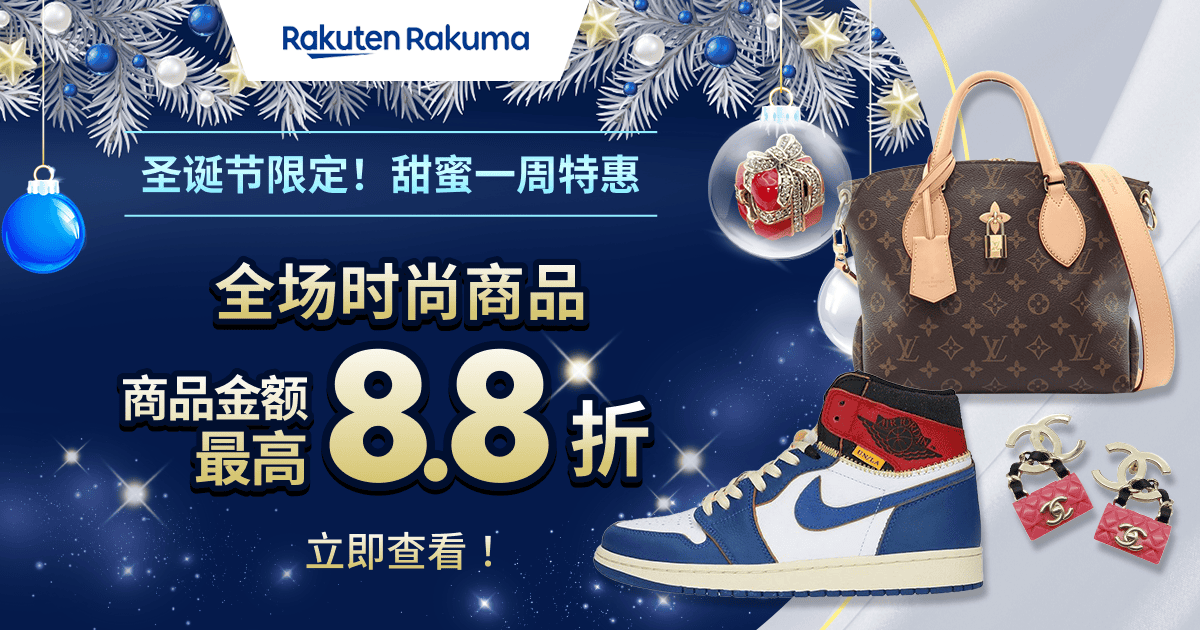 限时优惠券发放中！商品金额 MAX 8.8折