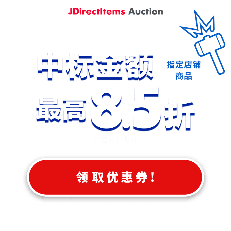 JDirectItems Auction｜指定店铺商品最高15%OFF优惠