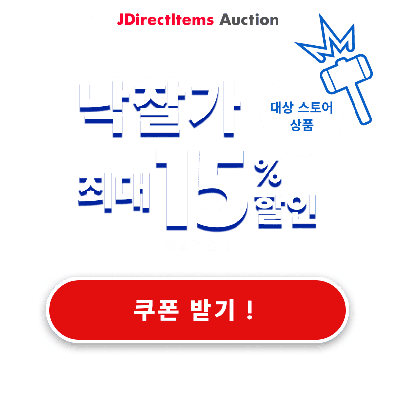 JDirectItems Auction｜대상 스토어 상품 최대 15% 할인 캠페인