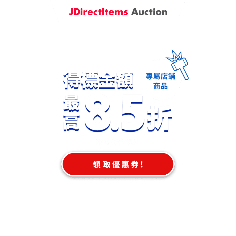 JDirectItems Auction｜指定商店商品最高15%OFF優惠