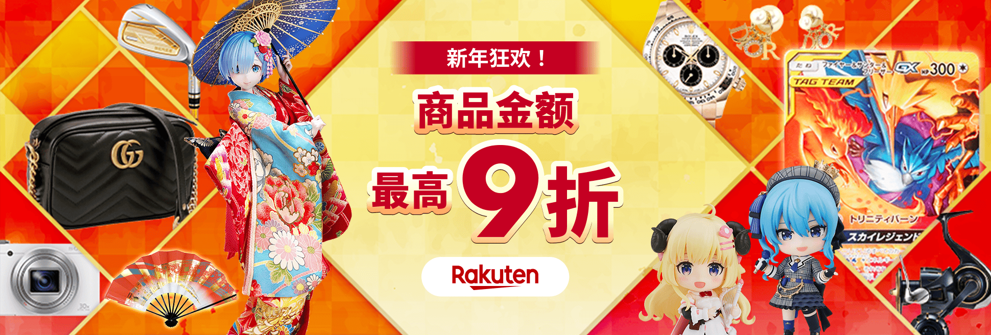 惊喜优惠券即日送达！ 商品金额 最高9折！