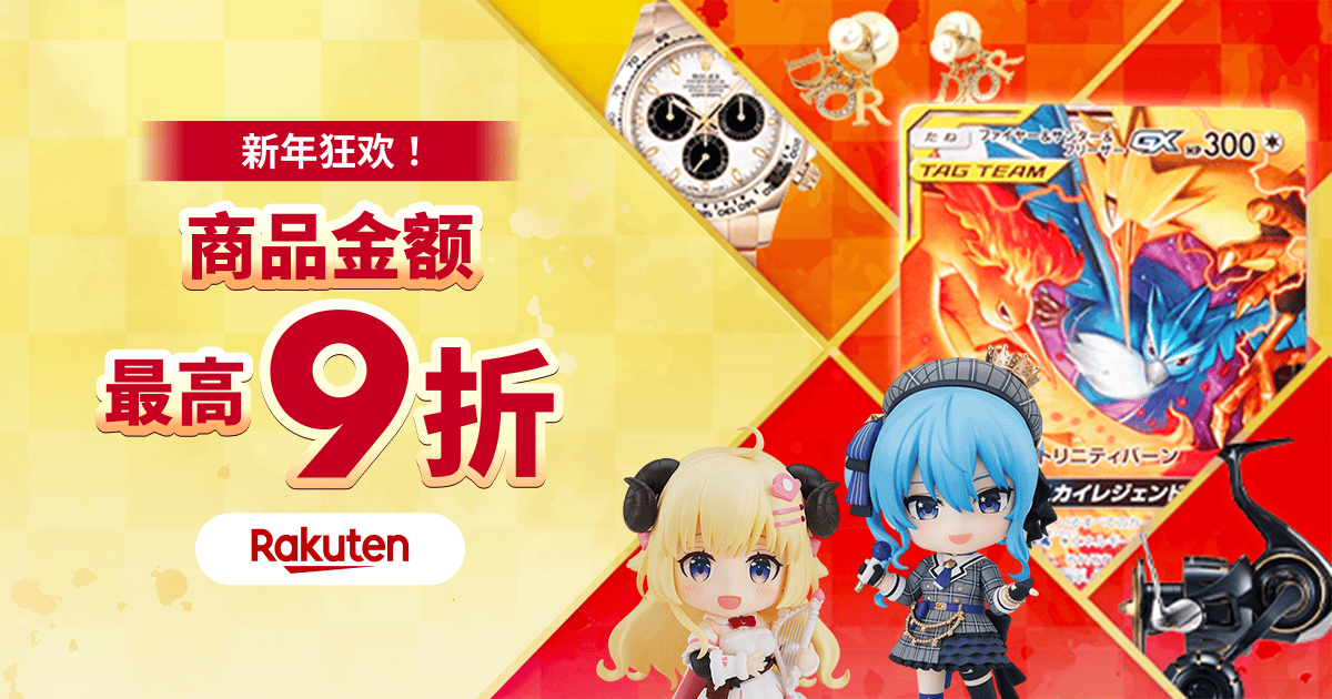 惊喜优惠券即日送达！ 商品金额 最高9折！