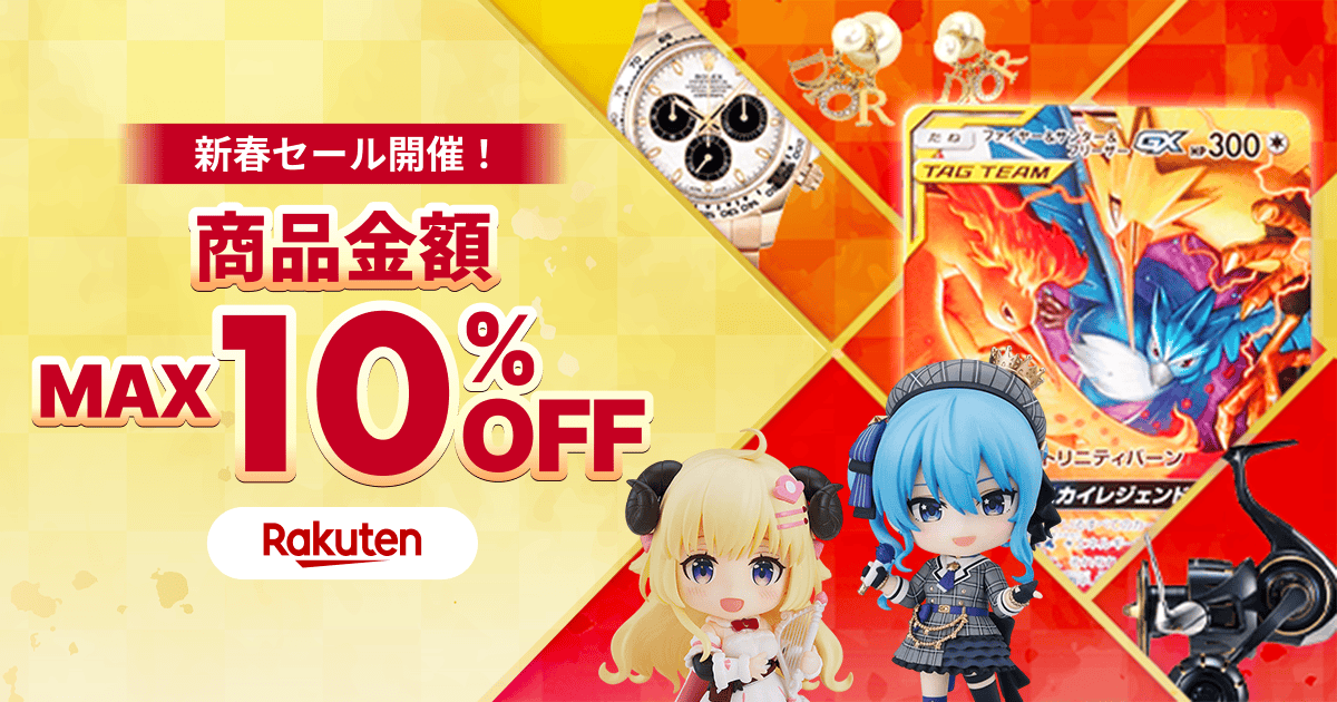 サプライズクーポンをお届け!商品金額MAX10%OFF!