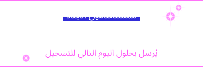 【للمستخدمين الجدد】  كوبون شحن دولي مجاني! يُرسل بحلول اليوم التالي للتسجيل
