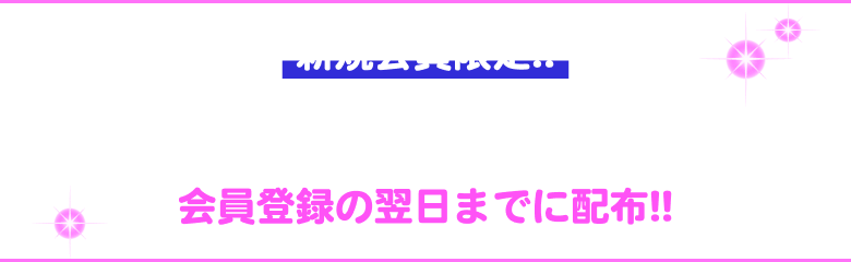 【新規会員限定】 国際配送料無料クーポン！ 会員登録の翌日までに配布されます