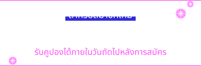 สำหรับสมาชิกใหม่ คูปองฟรีค่าจัดส่งระหว่างประเทศ! รับคูปองได้ภายในวันถัดไปหลังการสมัคร