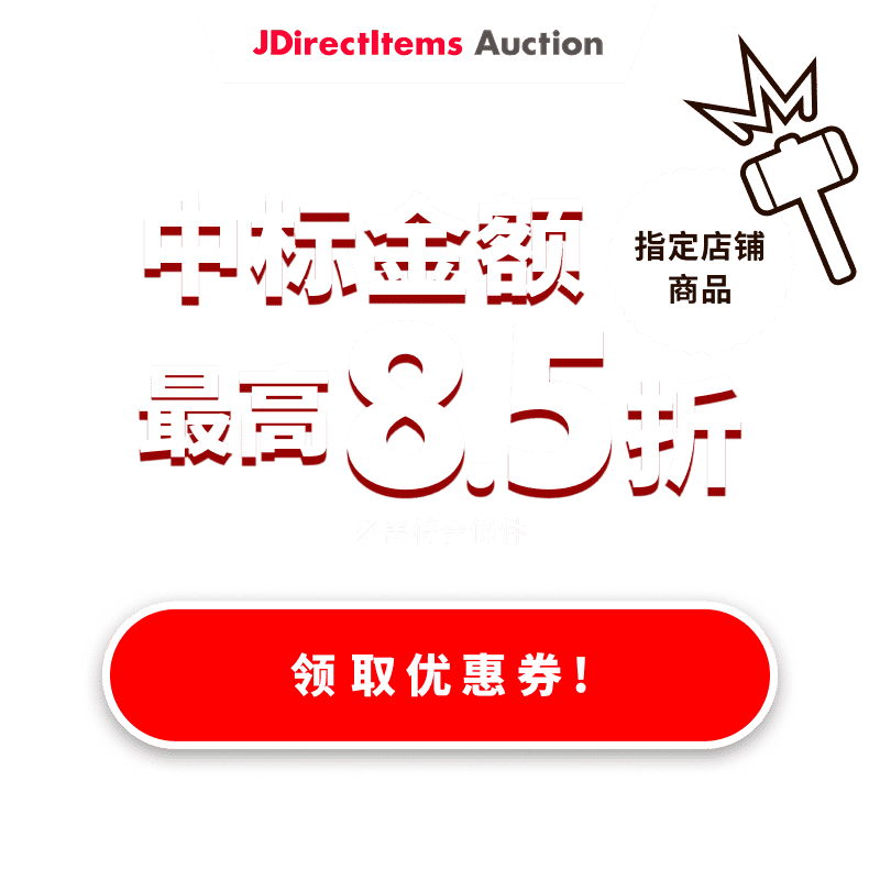 JDirectItems Auction｜指定店铺商品最高15%OFF优惠