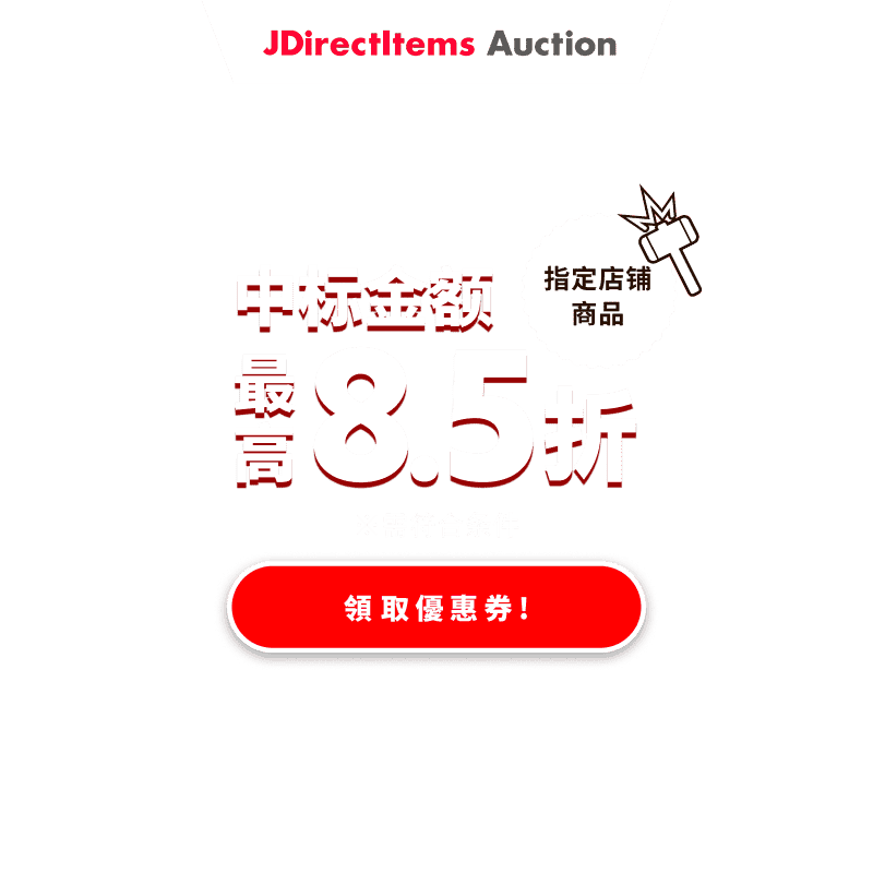 JDirectItems Auction｜指定店铺商品最高15%OFF优惠
