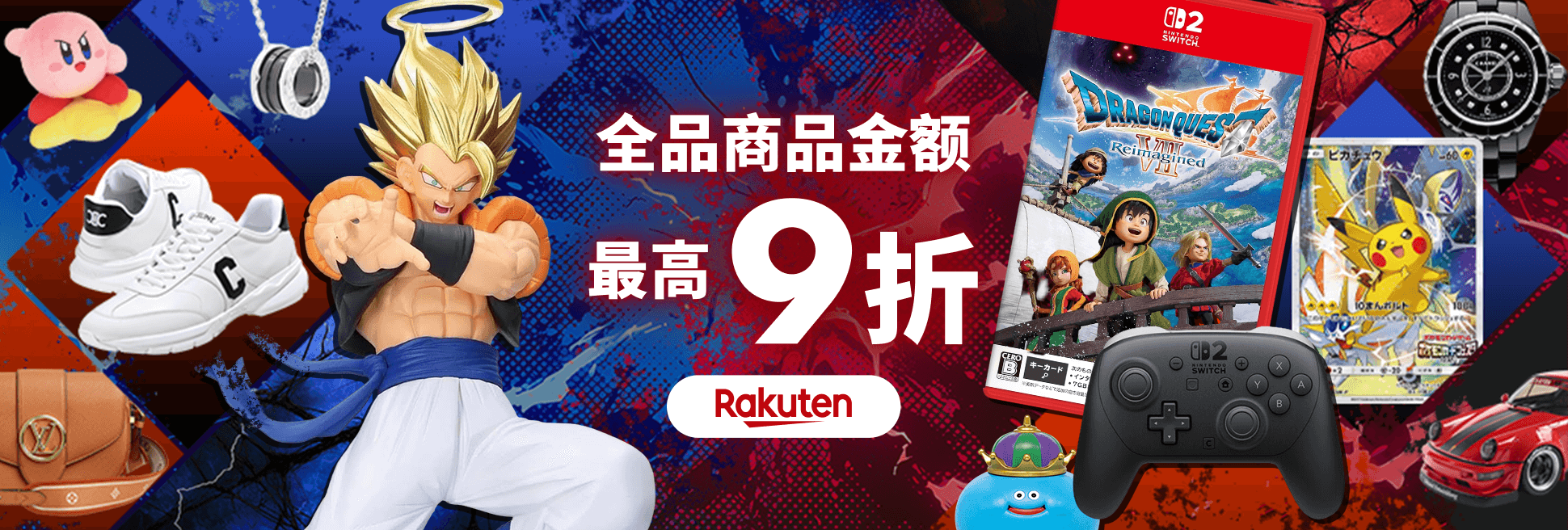 惊喜优惠券即日送达！ 商品金额 最高9折！