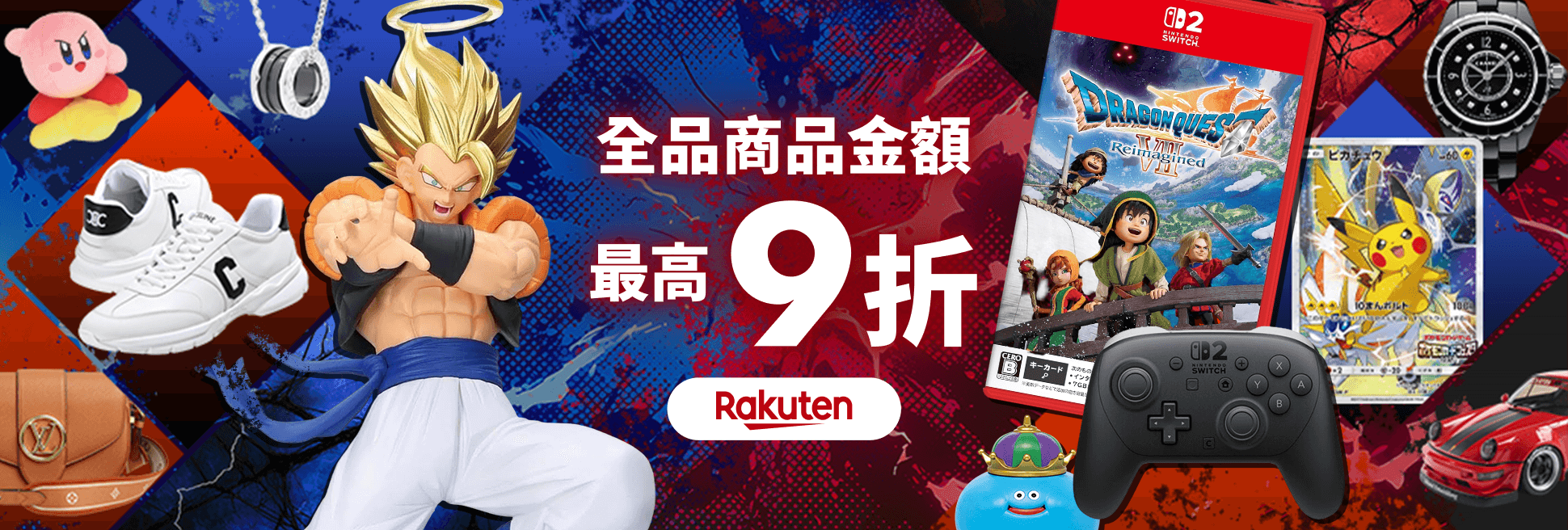 驚喜優惠券即日送達！ 商品金額最高9折！