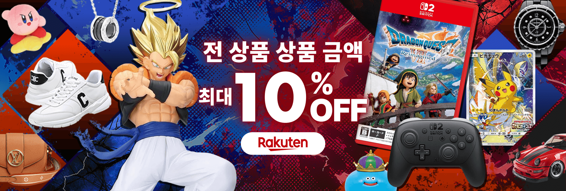 서프라이즈 쿠폰 도착! 상품 금액 최대 10% OFF! 