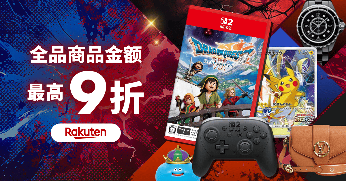 惊喜优惠券即日送达！ 商品金额 最高9折！