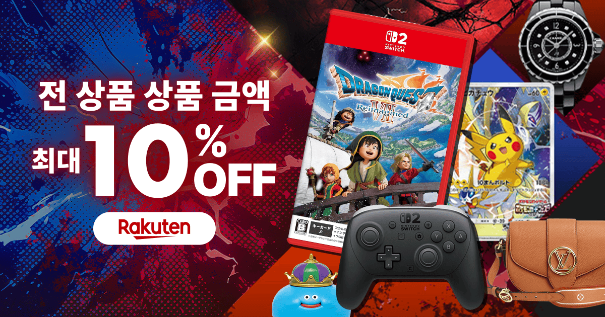 서프라이즈 쿠폰 도착! 상품 금액 최대 10% OFF! 