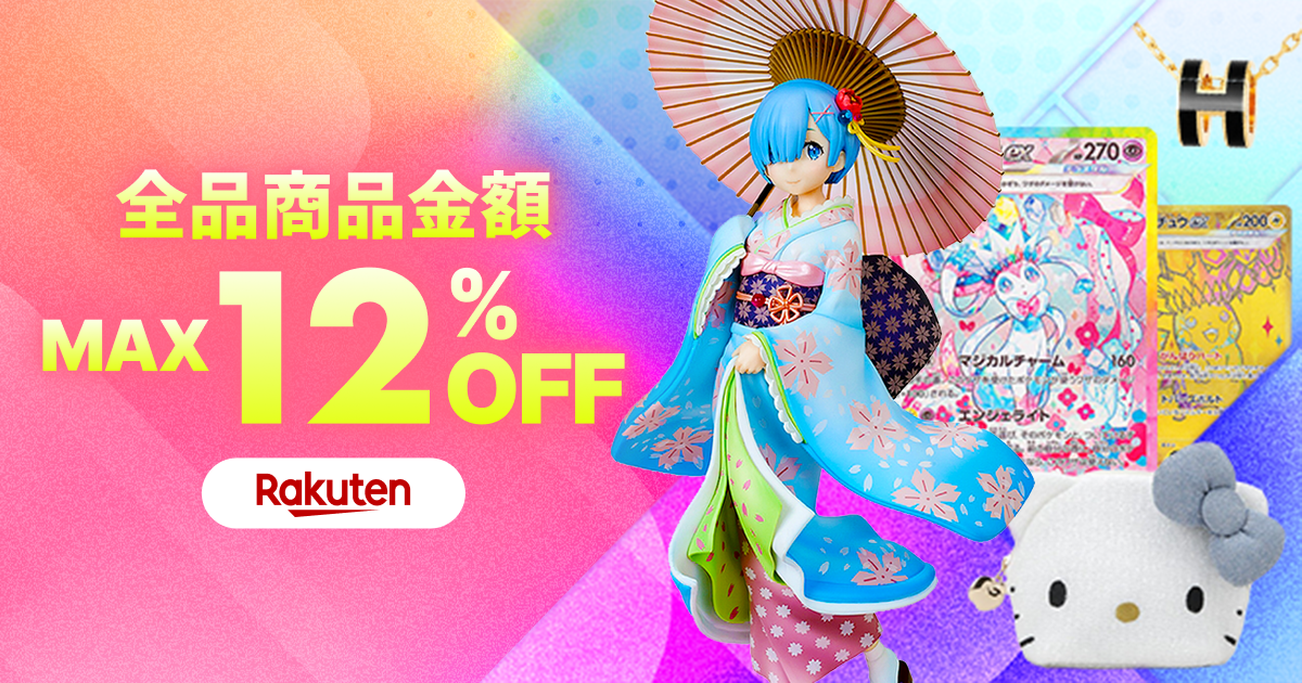 サプライズクーポンをお届け！商品金額MAX12％OFF！