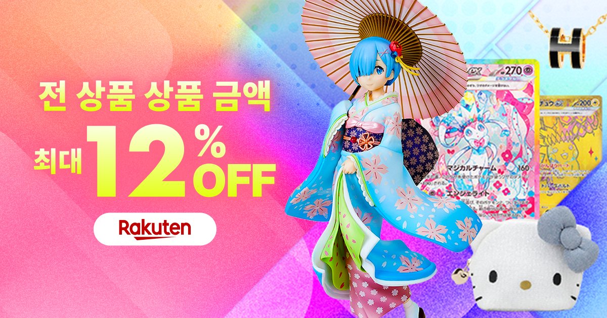 서프라이즈 쿠폰 도착! 상품 금액 최대 12% OFF! 