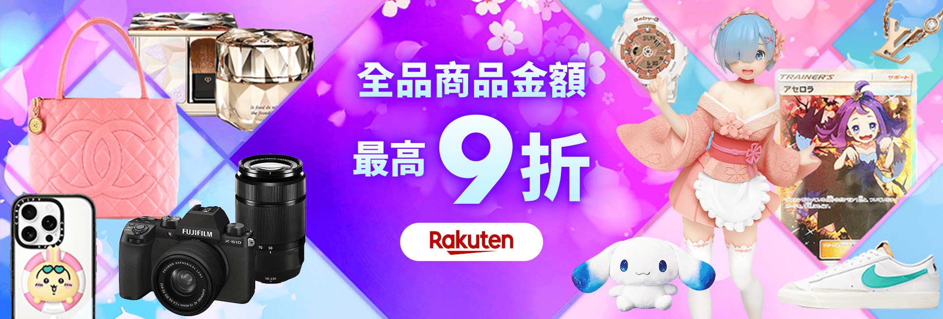 驚喜優惠券即日送達！ 商品金額最高9折& Buyee 手續費半價！
