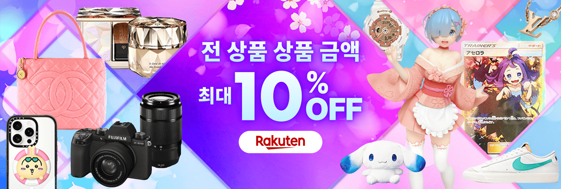 서프라이즈 쿠폰 도착! 상품 금액 최대 10%할인 & Buyee 수수료 50%할인! 