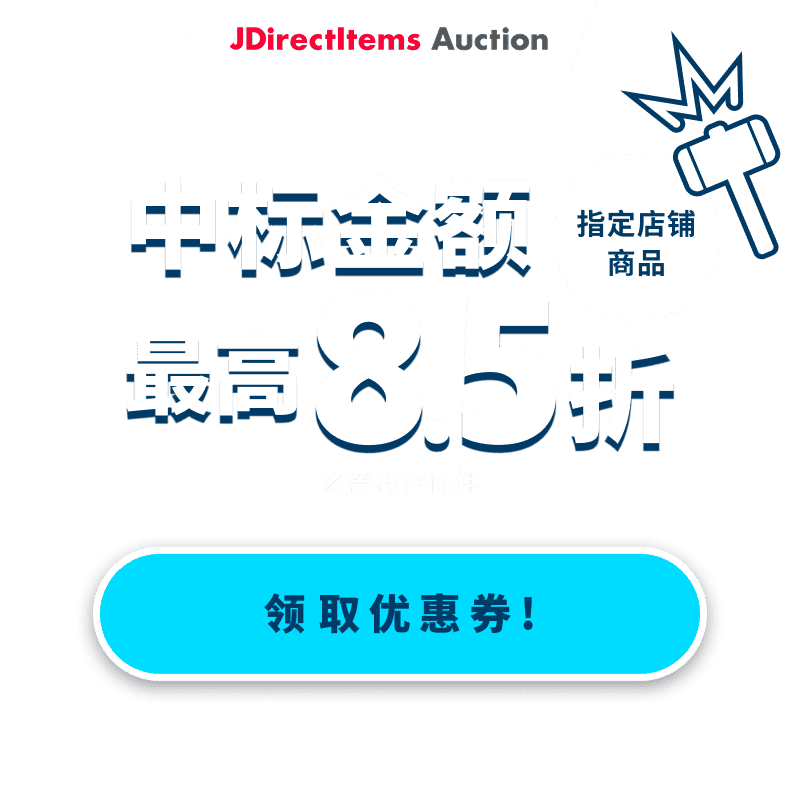 JDirectItems Auction|指定店铺商品最高15%OFF优惠