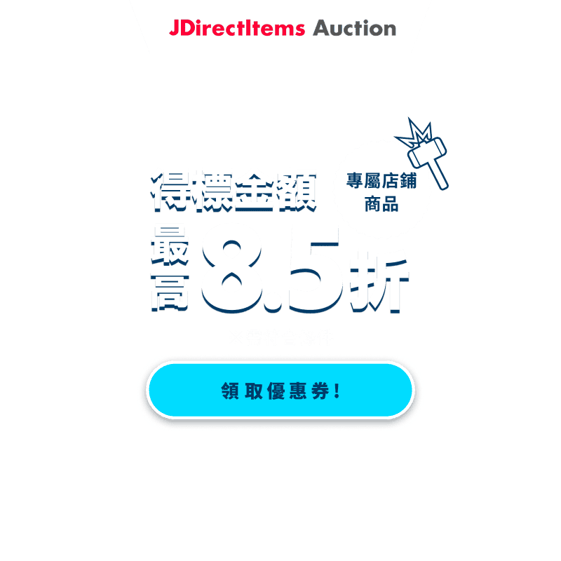 JDirectItems Auction|指定商店商品最高15%OFF優惠