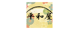 平和屋