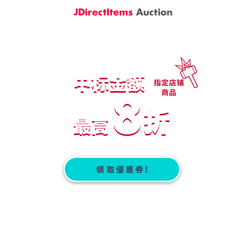 JDirectItems Auction｜対象ストア商品MAX20%OFFキャンペーン - Buyee