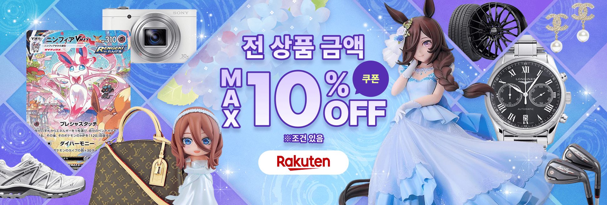 서프라이즈 쿠폰 도착! 상품 금액 최대 10%할인 ! 
