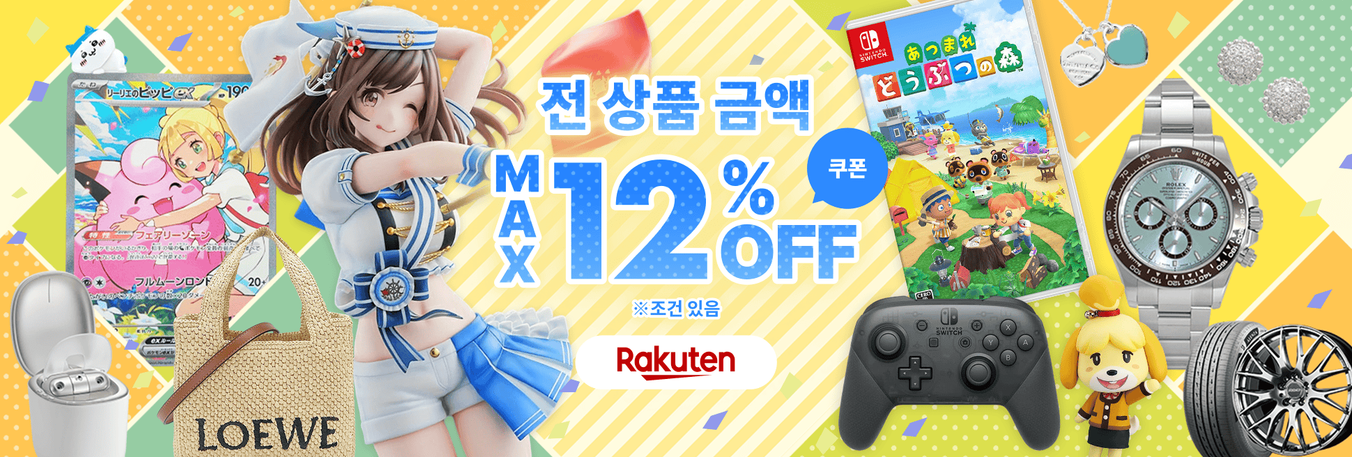서프라이즈 쿠폰 도착! 상품 금액 최대 12%할인 !