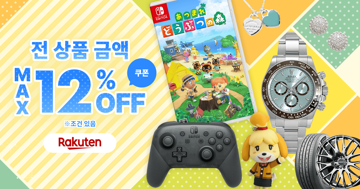 서프라이즈 쿠폰 도착! 상품 금액 최대 12%할인 !