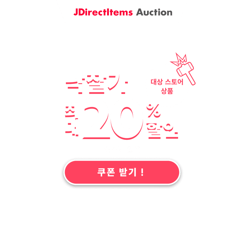 JDirectItems Auction｜대상 스토어 상품 최대 20% 할인 캠페인