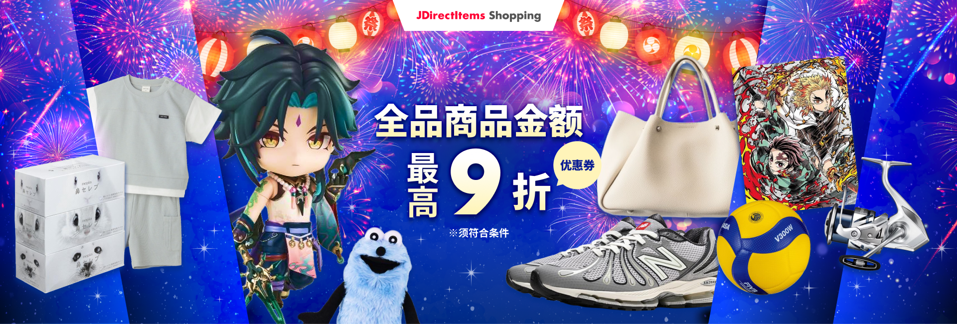 全品商品金额 最高9折优惠券 ※须符合条件