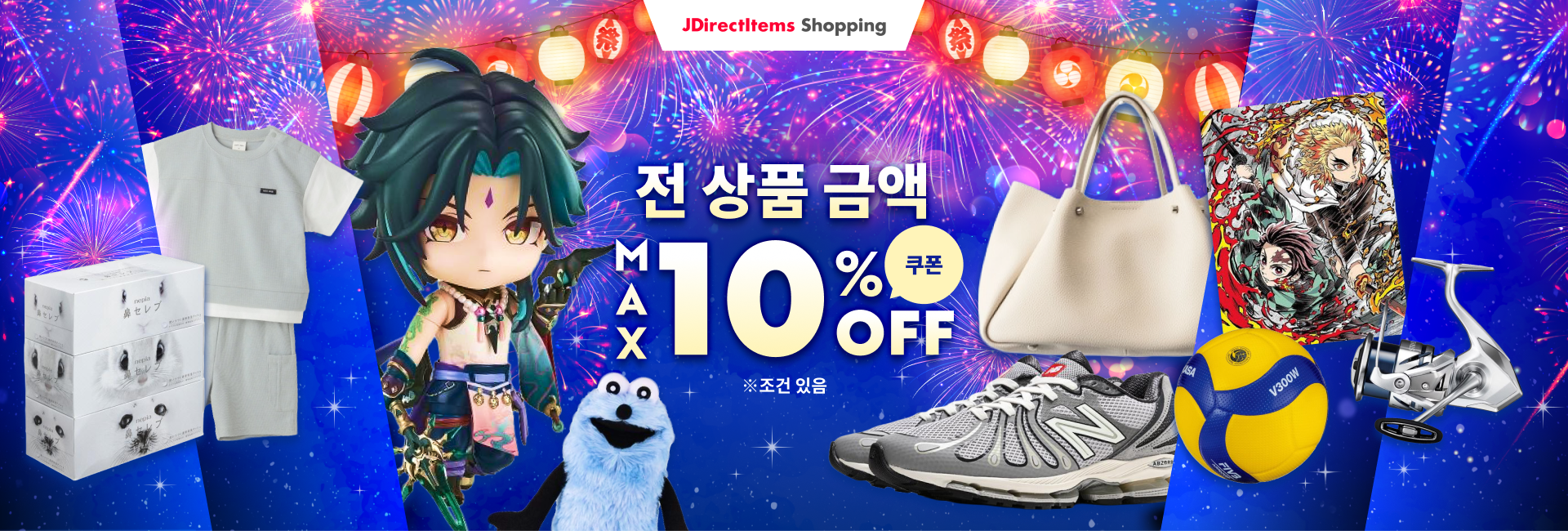 전 상품 금액 MAX10%OFF쿠폰 ※조건 있음