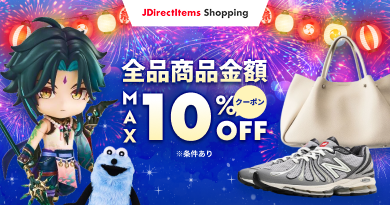 全品商品金額 MAX10%OFFクーポン ※条件あり