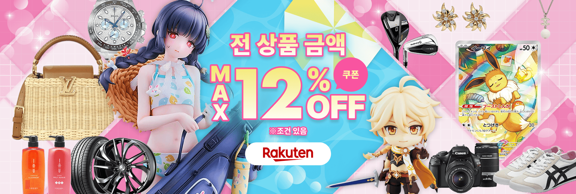 서프라이즈 쿠폰 도착! 상품 금액 최대 12%할인 !