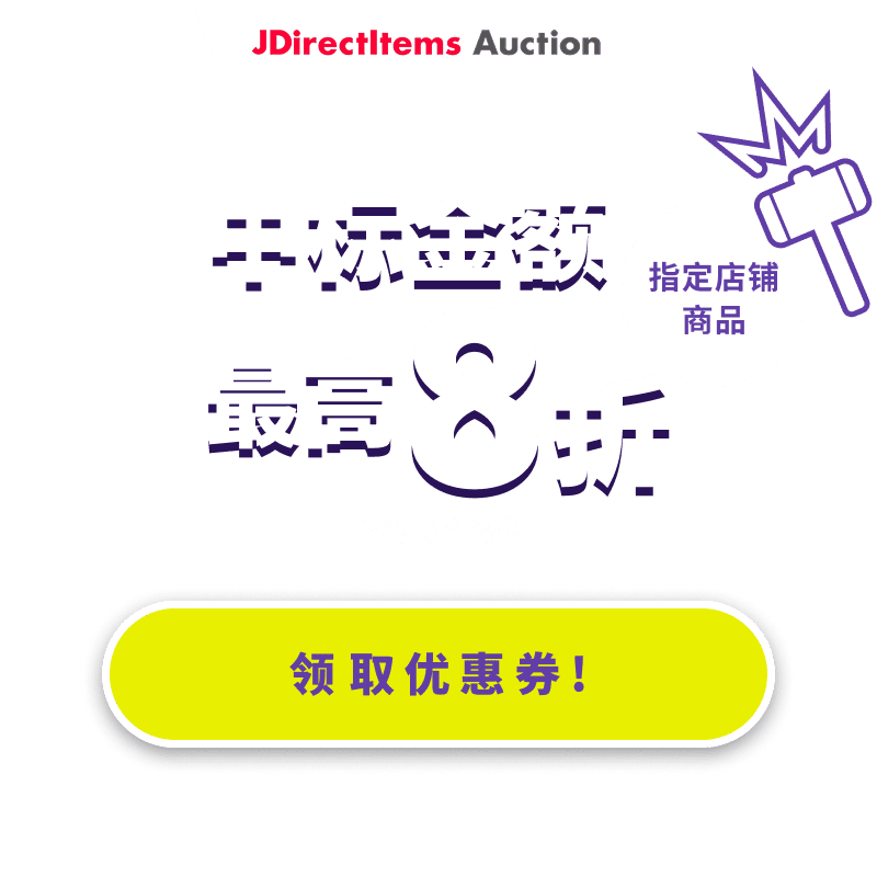 JDirectItems Auction｜指定店铺商品最高20%OFF优惠