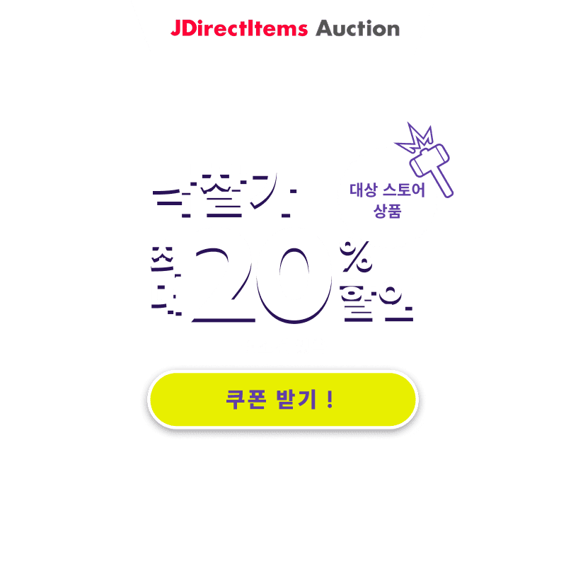 JDirectItems Auction｜대상 스토어 상품 최대 20% 할인 캠페인
