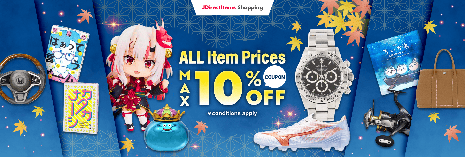 ALL Item Prices MAX10%OFF COUPON ※conditions apply