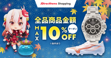 全品商品金額 MAX10%OFFクーポン ※条件あり