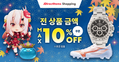 전 상품 금액 MAX10%OFF쿠폰 ※조건 있음