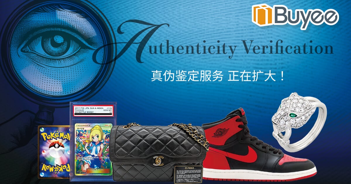 鉴定服务正在扩大！