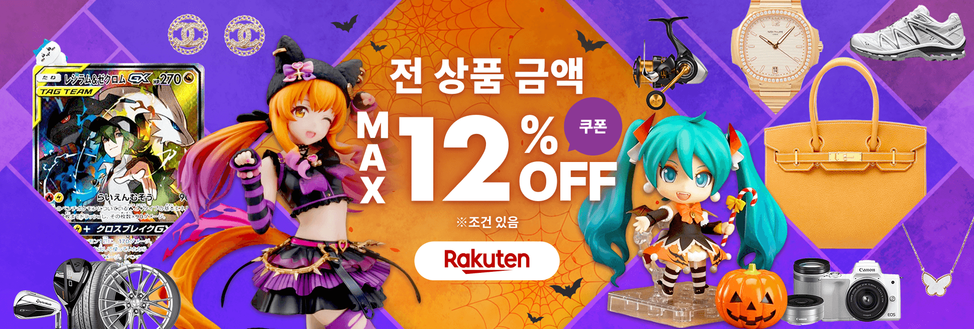 서프라이즈 쿠폰 도착! 상품 금액 최대 12%할인 ! 